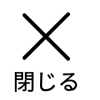 メニュー
