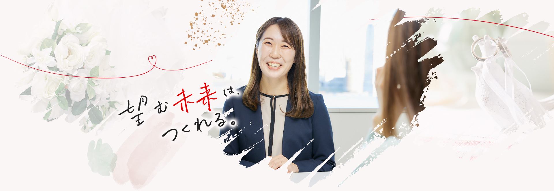 望む未来はつくれる。